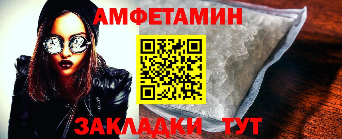 Amphetamine  АМФЕТАМИН  АМФ 97%  Чебоксары 