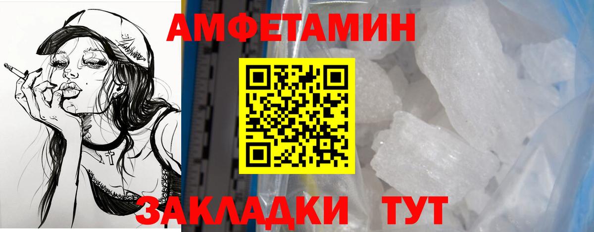 АМФЕТАМИН 98% Чебоксары