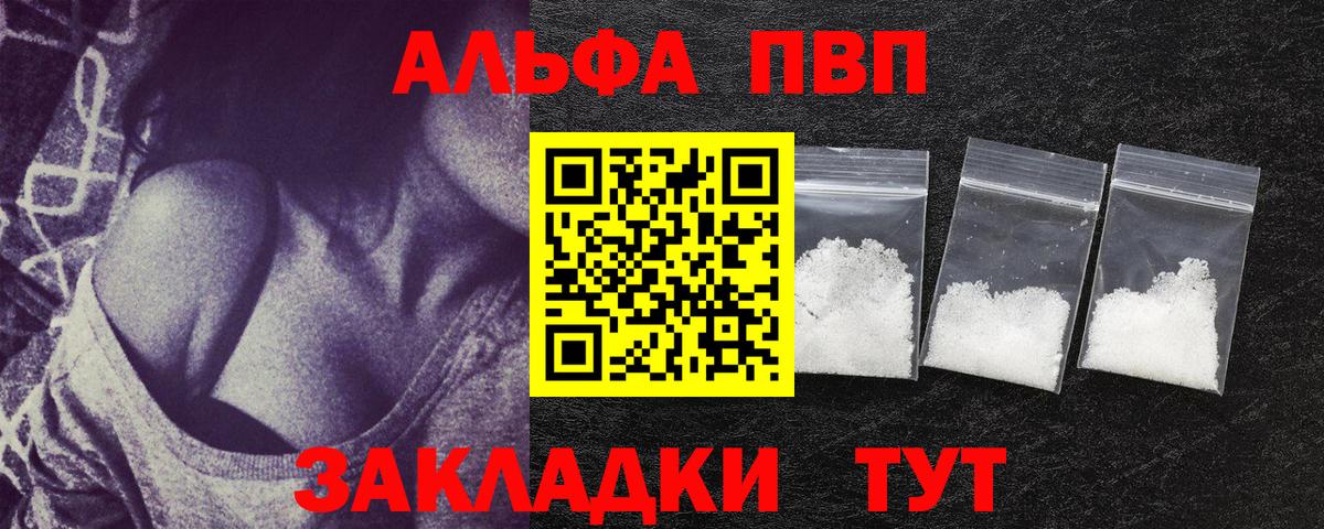 A PVP  Альфа ПВП крисы CK  Чебоксары  Вход с VPN  APVP кристаллы  Alpha PVP Crystall 