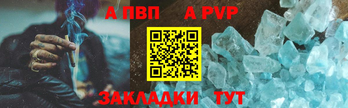 Alpha PVP СК КРИС Чебоксары