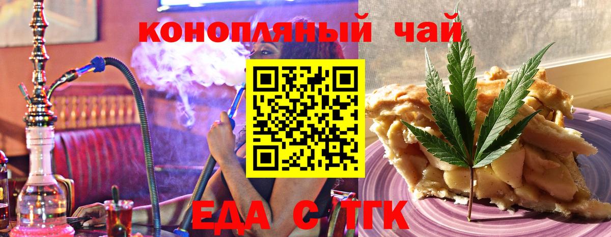 Чебоксары  Cannafood конопля  Вход с VPN 