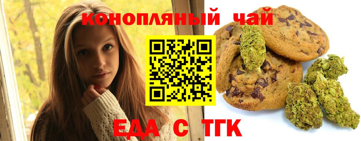 Canna-Cookies марихуана  Чебоксары 