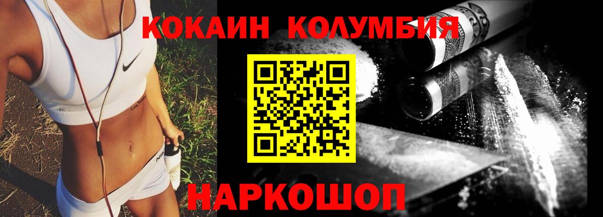 Cocaine Колумбийский Чебоксары