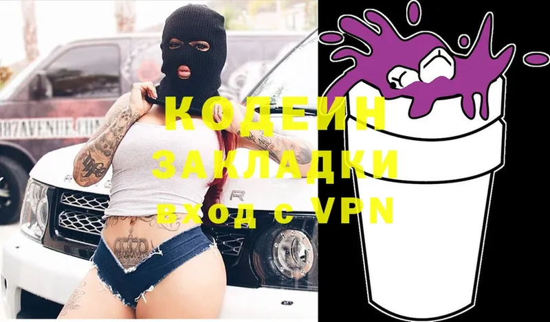 цены наркотик  Чебоксары  Кодеиновый сироп Lean Purple Drank 