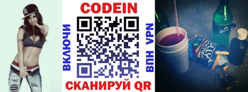 хочу наркоту  Чебоксары  hydra ТОР  Codein напиток Lean (лин) 