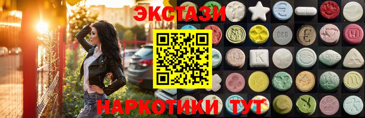 Чебоксары  Ecstasy диски  Вход с VPN  Ecstasy 99% 