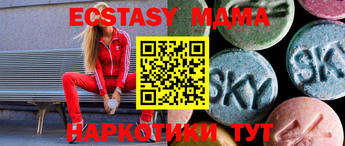 ЭКСТАЗИ 280 MDMA  Экстази Cube  Ecstasy  Чебоксары 