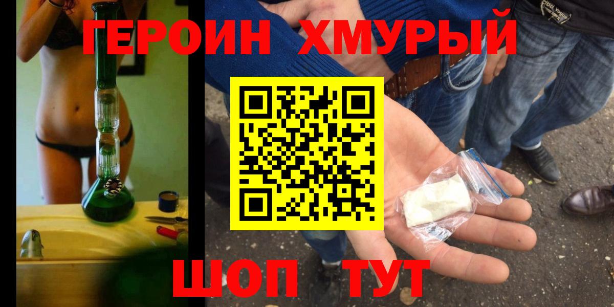 Героин герыч  Чебоксары 