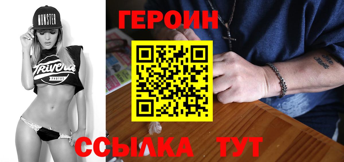 ГЕРОИН афганец Чебоксары