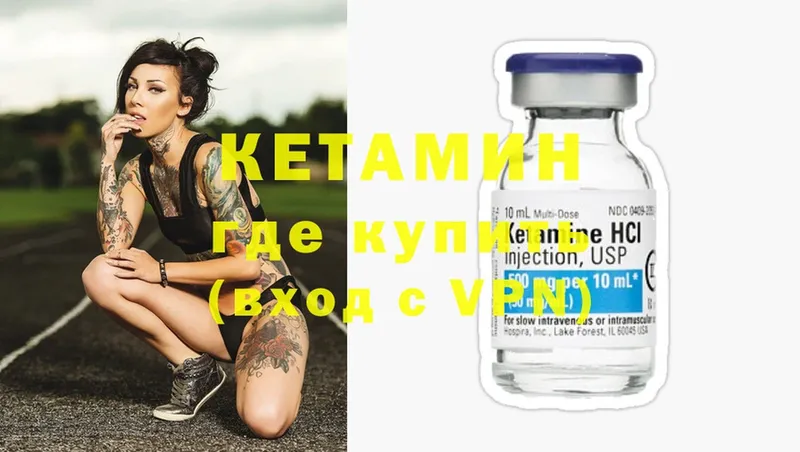 Кетамин ketamine  Чебоксары 