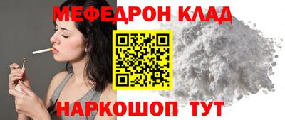 меф VHQ Кандалакша