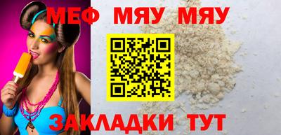 меф VHQ Кандалакша