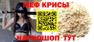 меф Камышлов