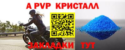 a pvp Абинск