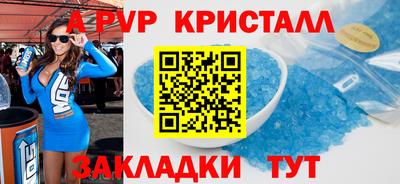 прущие крисы Бийск