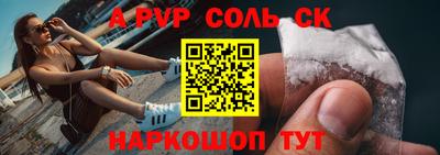 прущие крисы Бийск