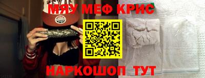 меф Камышлов