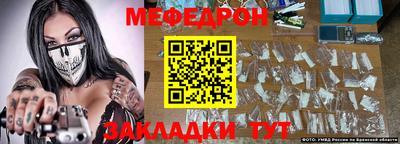 меф VHQ Кандалакша
