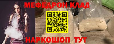 меф Камышлов