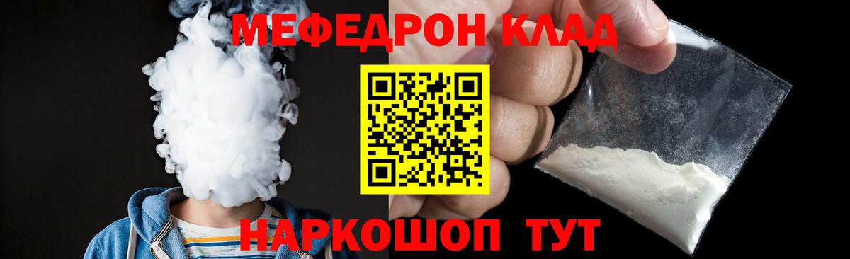 МЯУ-МЯУ мяу мяу  Вход с VPN  МЯУ-МЯУ mephedrone  МЕФ  Чебоксары 