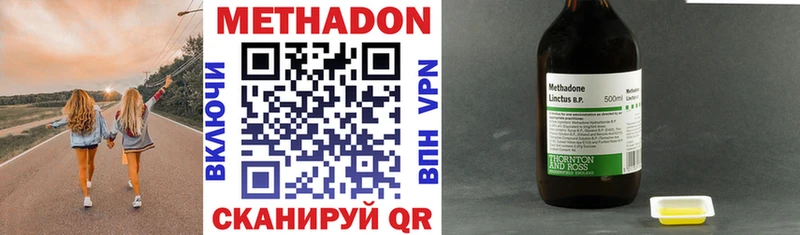 Метадон VHQ  сколько стоит  Чебоксары 