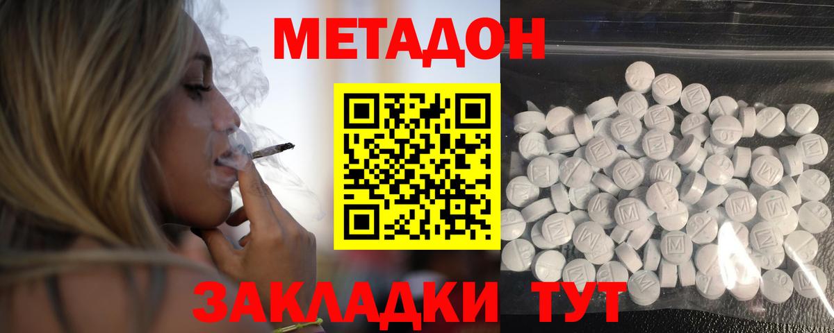 Метадон VHQ  Вход с VPN  Метадон мёд  Чебоксары 