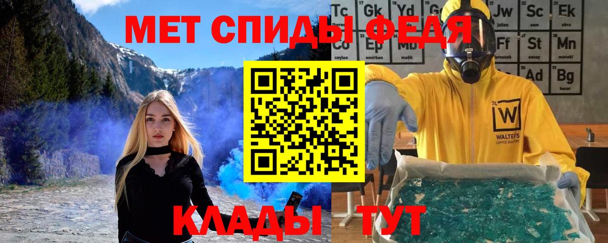Первитин Methamphetamine Чебоксары