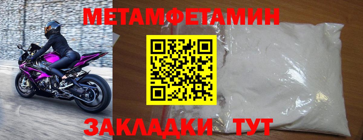 Метамфетамин Декстрометамфетамин 99.9%  Вход с VPN  Чебоксары 