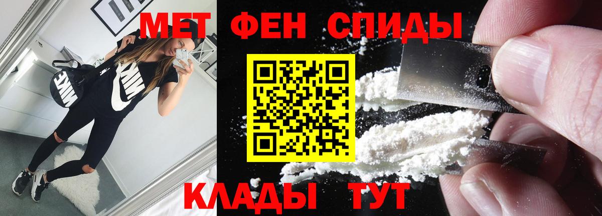 Метамфетамин пудра Чебоксары